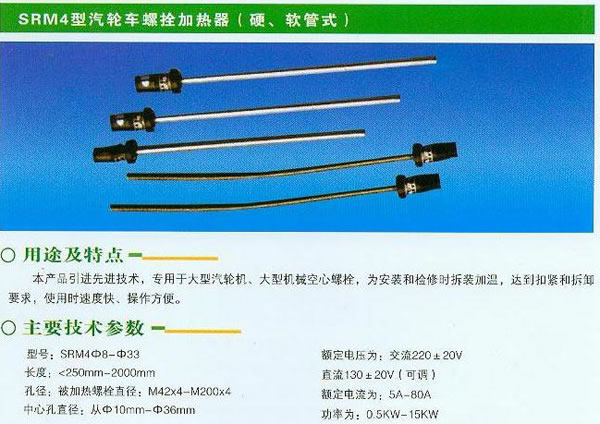 SRM4݆܇˩ӟӲܛʽ